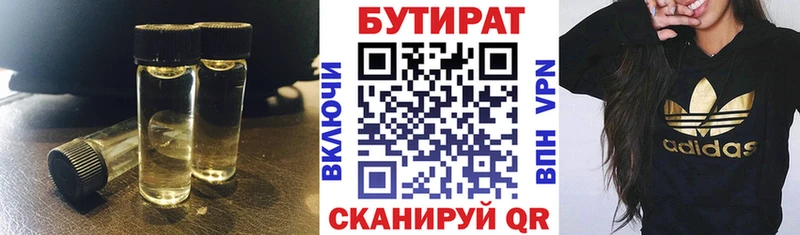 Бутират бутандиол  Купить  Таруса 