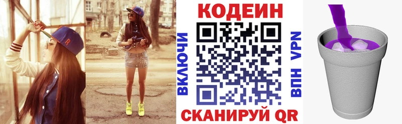 Кодеиновый сироп Lean Purple Drank  Купить закладки  Таруса 