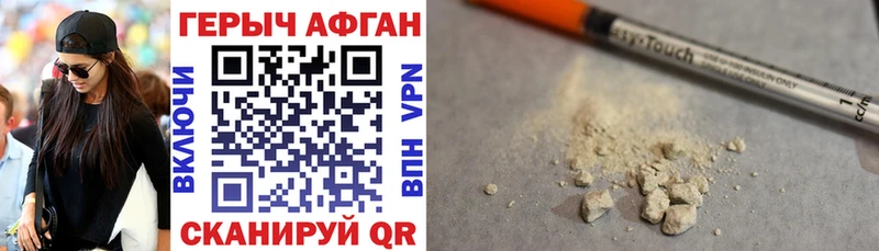 Купить где  Таруса  Героин хмурый 