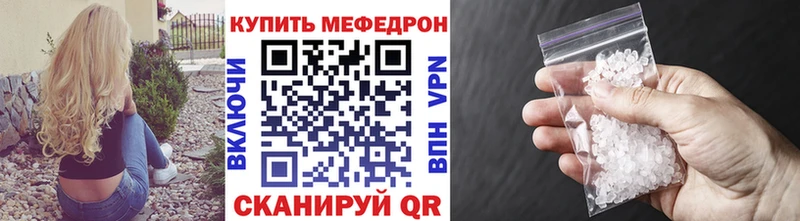 Купить где  Таруса  МЕФ кристаллы 